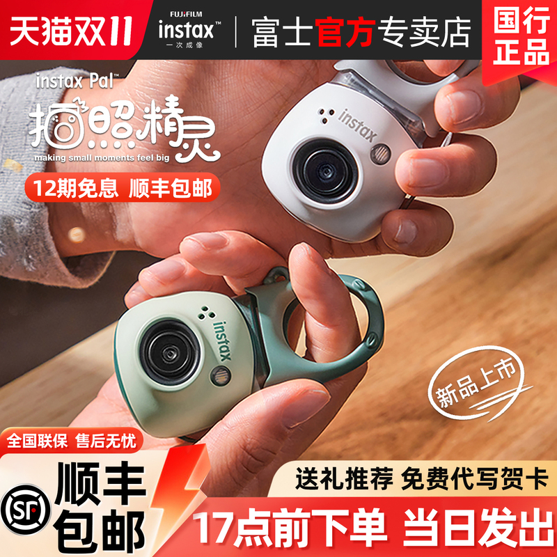 [Official Chinese Version] Fujifilm Instax Pal Instant Camera Mini for Children and Students Ccd Camera