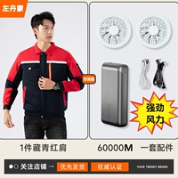 Красное плечо 1 часть+1 набор аксессуаров [флагманская модель 612 метров/второй сильный ветер]