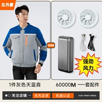 Тянлан плечо 1 часть+1 Группа аксессуаров [Флагманская модель 612 метров/второй сильный ветер]