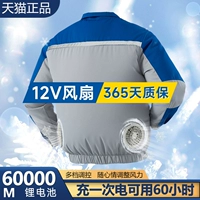 Летний охлаждающий дорожный вентилятор для работы, рабочая одежда