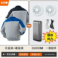 Тянлан плечо+тибетское синее плечо+1 набор аксессуаров [модернизировал 50 000/второй сильный ветер]