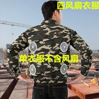 Камуфляжный вентилятор