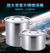 Commercial cooking noodle barrel using lower barrel halogen-water pot soup pot soup pot to deepen large capacity bucket storage multipurpose soup barrel