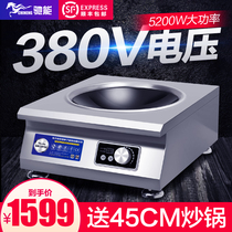 Gallop can commercial induction cookers 5kw Desktop concave surface furnace 380v High power canteen with timed pop-fry concave stove