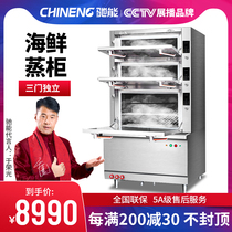 Gucci Energy Seafood Steam Cabinet Commercial 20kw High Power Large Three Door Dining Room Kitchen Steamed Fish Steamed Vegetable Cabinet Steam Box Stove
