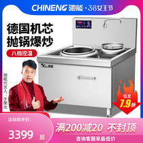 Gallop can commercial induction cookware 15KW High power concave surface small frying oven 8KW wine hotel tossed and fired electric frying stove
