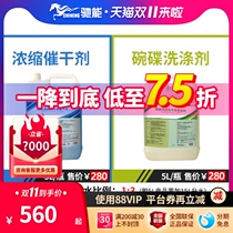 Chi Neng commercial dishwasher special detergent driers and dishwashing frames