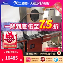 Chican commercial dishwasher cover type large-capacity large automatic canteen restaurant brush cup machine catering equipment