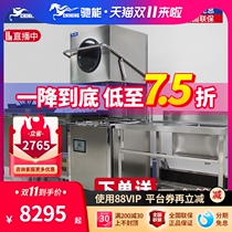 Chican cover dishwasher commercial Commercial fully automatic large-capacity large canteen restaurant with brush bowl machine catering equipment