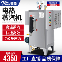 Chican electric steam generator commercial energy-saving large gas Steam Machine tofu cooking machine winemaking steamed buns