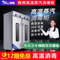 Chican high temperature steam disinfection cabinet commercial vertical large capacity Hotel School tableware towel disinfection drying