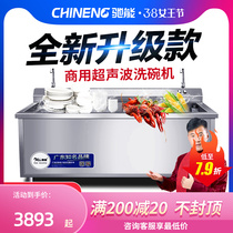 Gucci Energy Commercial Dishwasher Fully Automatic Ultrasonic Dishwasher Large Capacity Restaurant Wine Hotel Brushed Bowl Machine Wash Shrimp Machine