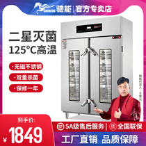 Gallop can commercial sterilization cabinet upright double door RMB towel file Kitchen Stainless Steel large capacity