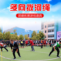 Tug-of-war triangular multi-purpose four convenient game for adults wear multiplayer ba he sheng kindergarten rope