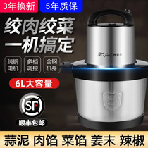 Meat grinder one machine multi-purpose chopped pepper meat filling machine 6L mixer automatic machine minced meat large capacity stainless steel