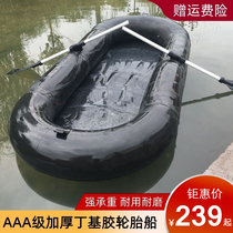 Inflatable tire boat wear-resistant fishing rubber boat fishing boat butyl rubber double boat anti-collision rubber boat rubber boat