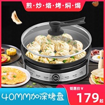 Large electric frying pan bottom non-stick pan plug-in multifunctional electric electric pot Home commercial electric cake pan fried dumpling pan