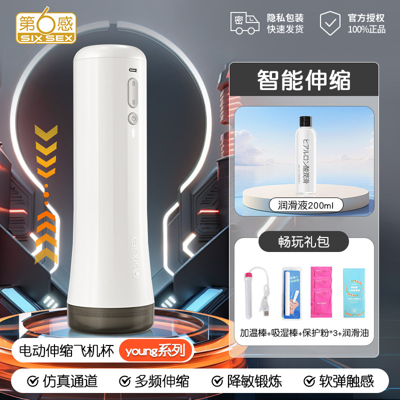 Sixth Sense Electric Telescopic Male Masturbator detail 6