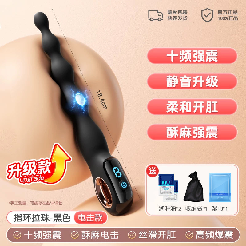 Plug Anal Électrique avec Perles pour Massage Prostatique detail 7