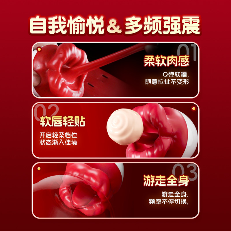 初趣烈焰红唇阴蒂刺激器 detail 2