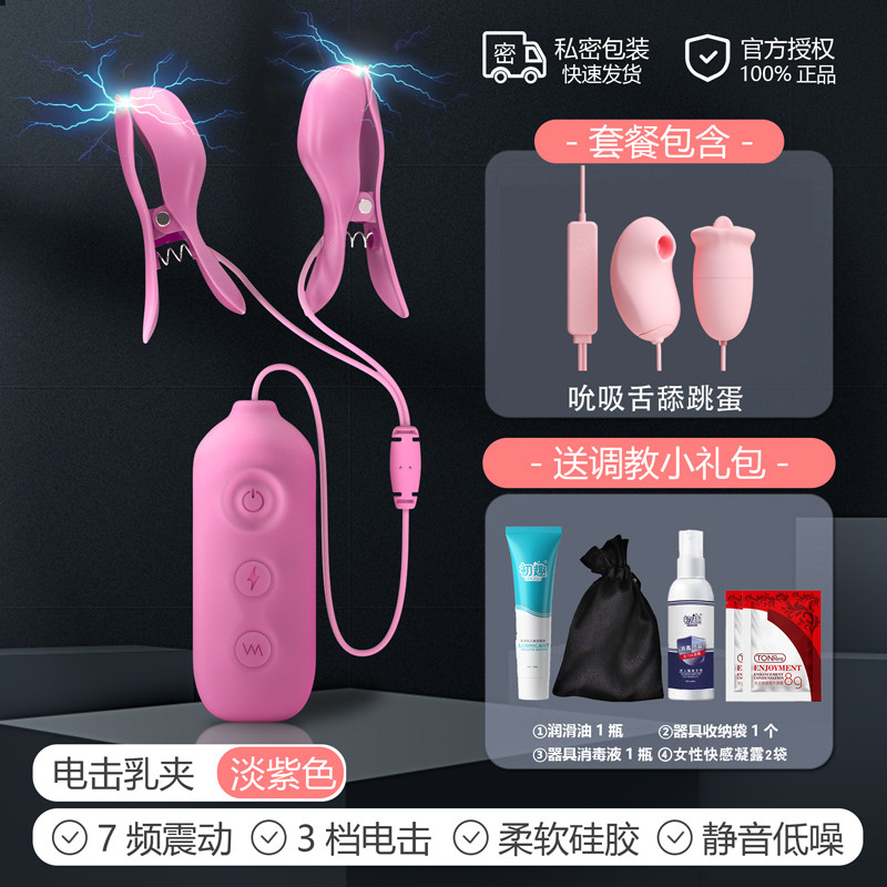 Chuchu Electric Nipple Massager Clips detail 8