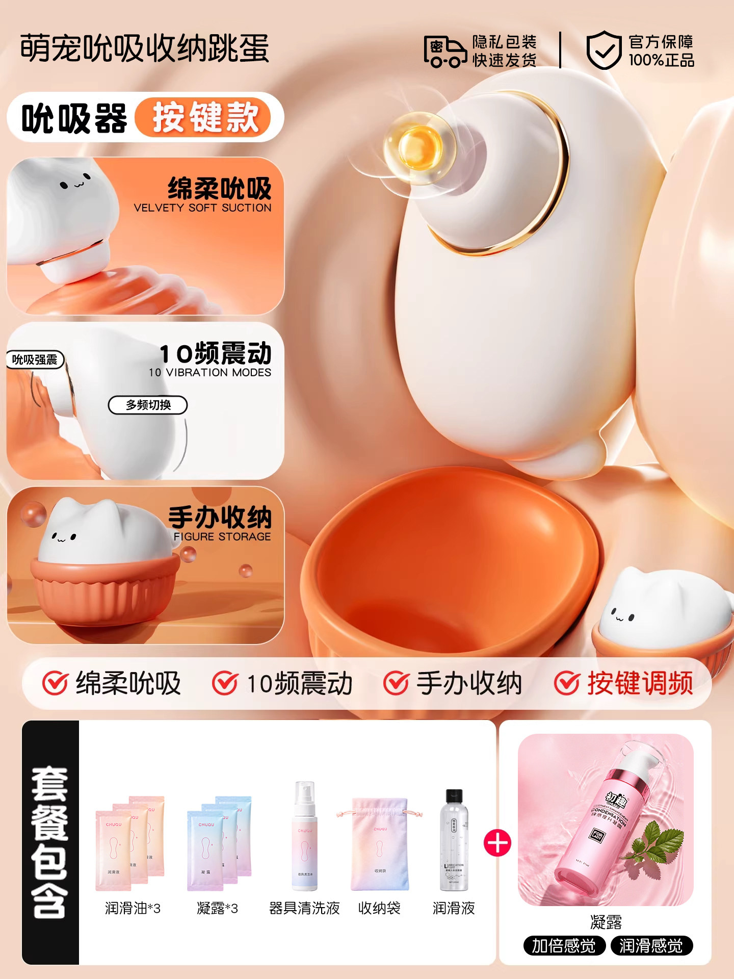 Meejie Moon Rabbit Suction Vibrator detail 6