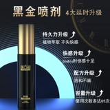 Шестой чувствительный спрей с брызги с задержкой спрей индийский длинный волшебный масло без стрельбы и продления секса для взрослых искренне