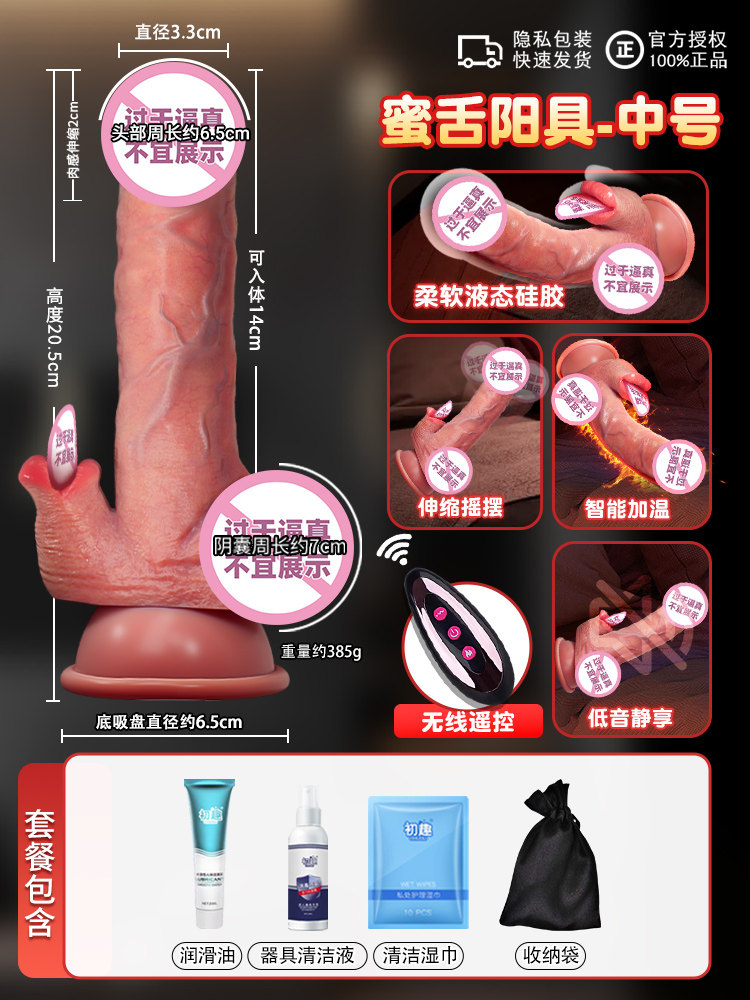 Chuqu Automatischer Teleskop-Dildo detail 7