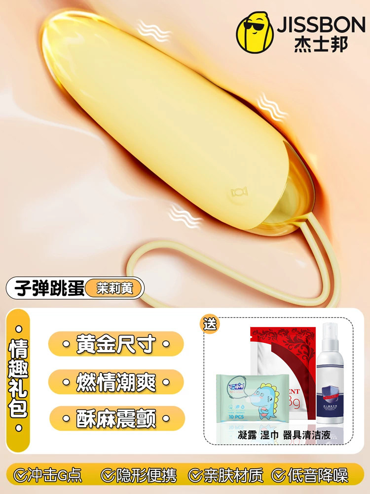 静音跳蛋 detail 6