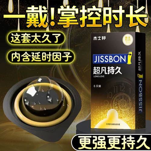Презерватив Jasperbond с задержкой, ультратонкий голый презерватив, флагманский магазин, подлинный, долговечный, сексуальный, извращенный мужской tt