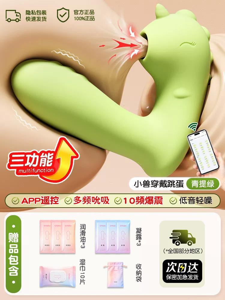 Chuqu Wearable Vibrator for Women detail 3