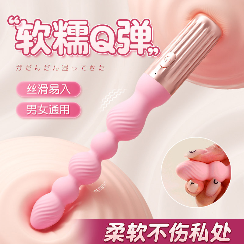 肛塞拉珠情趣用品肛门自慰器前列腺按摩惩罚后庭开发成人玩具女性