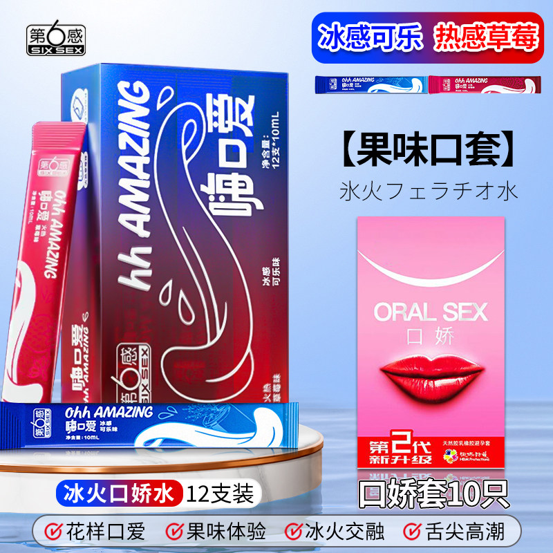 Sixth Sense Cola Strawberry Oral Gel detail 8