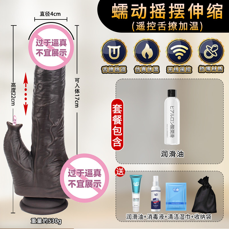 Chuqu Automatic Telescopic Vibrator detail 5