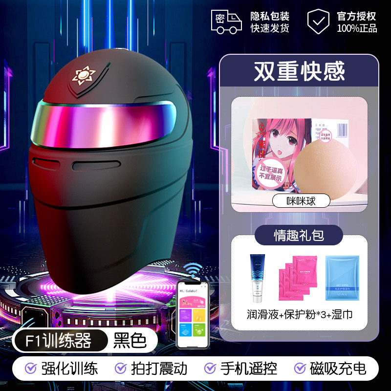 ChuQu F1 Automatic Male Trainer Cup detail 8