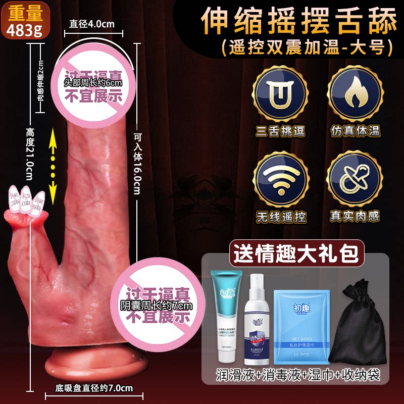 Chuqu Automatic Stimulating Dildo with 3 Tongues detail 7