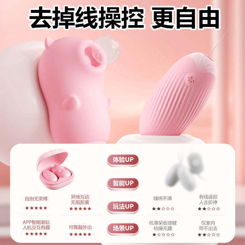 Meej Sugar Box App Remote Vibrating Egg detail 3