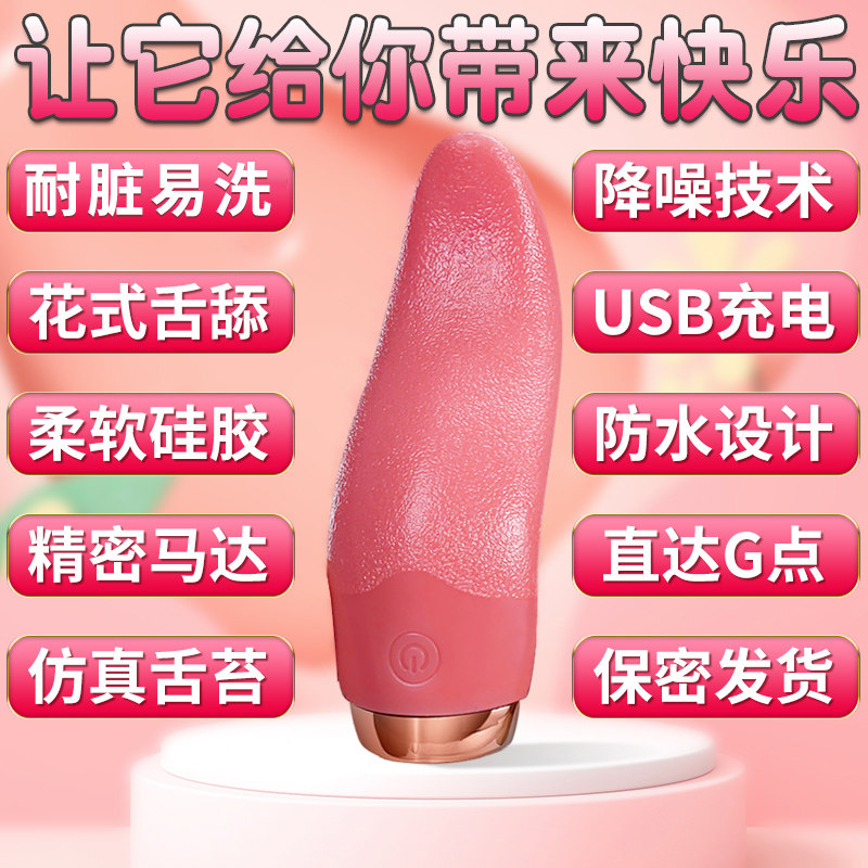 Vibromasseur langue réaliste Chuqu detail 2
