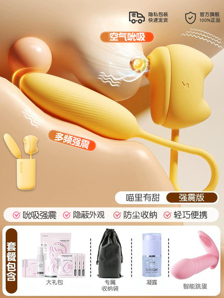 MizzZee Miaoli Sweet Remote Control Vibrating Egg detail 4
