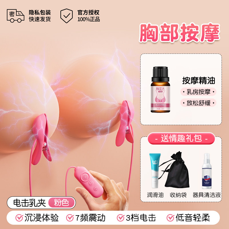 Electric Nipple Clamp with Vibration detail 7