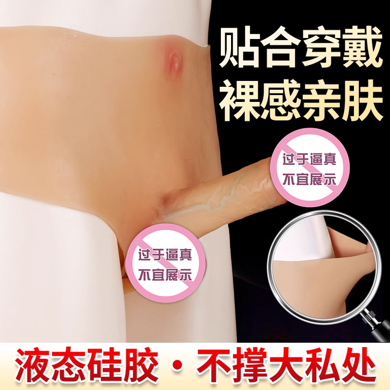 Wearable Intimacy Enhancer