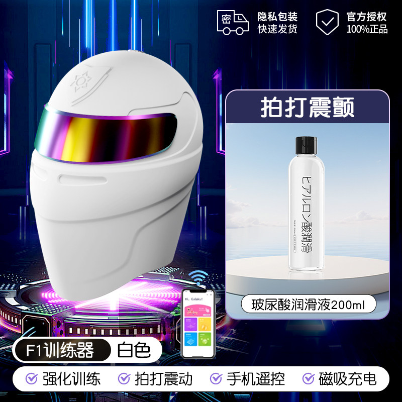 ChuQu F1 Automatic Male Trainer Cup detail 7