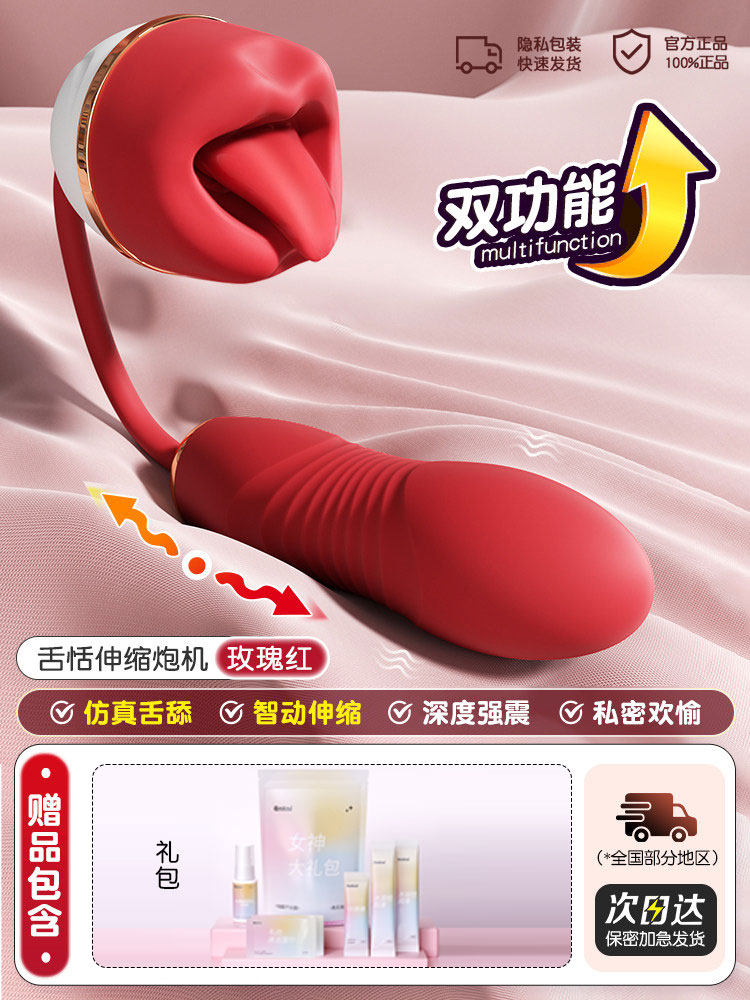 Chuchu Insertable Vibrator with Licking Function detail 4