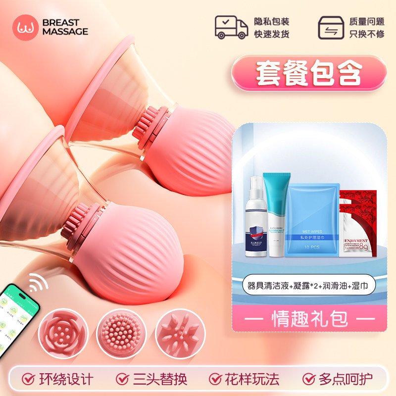 Ensemble de massage mammaire Chuchu contrôlé par application detail 6