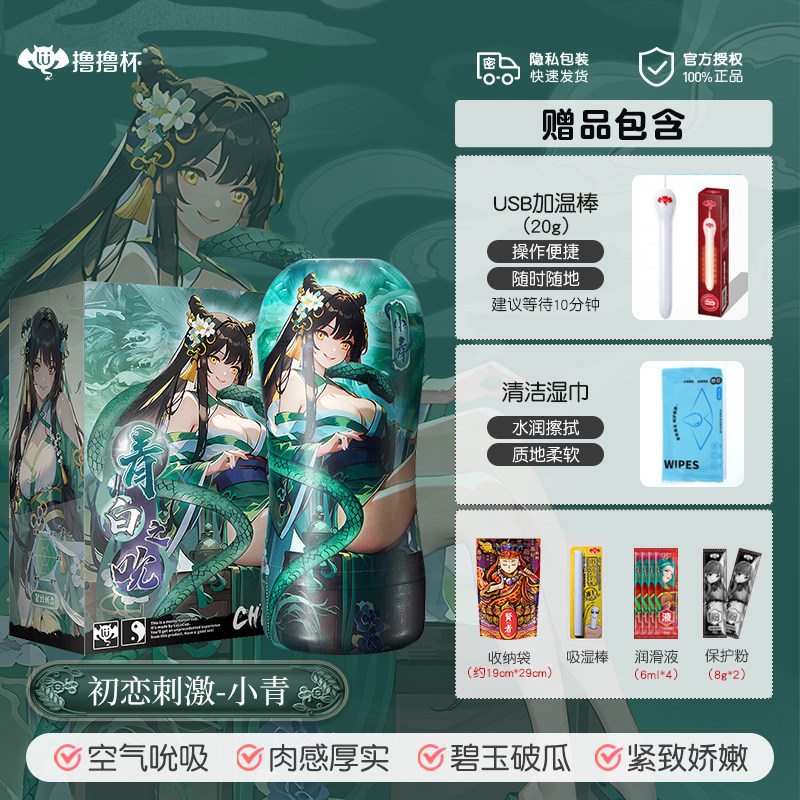 Masturbateur masculin Lulub Cup Qing Bai detail 6