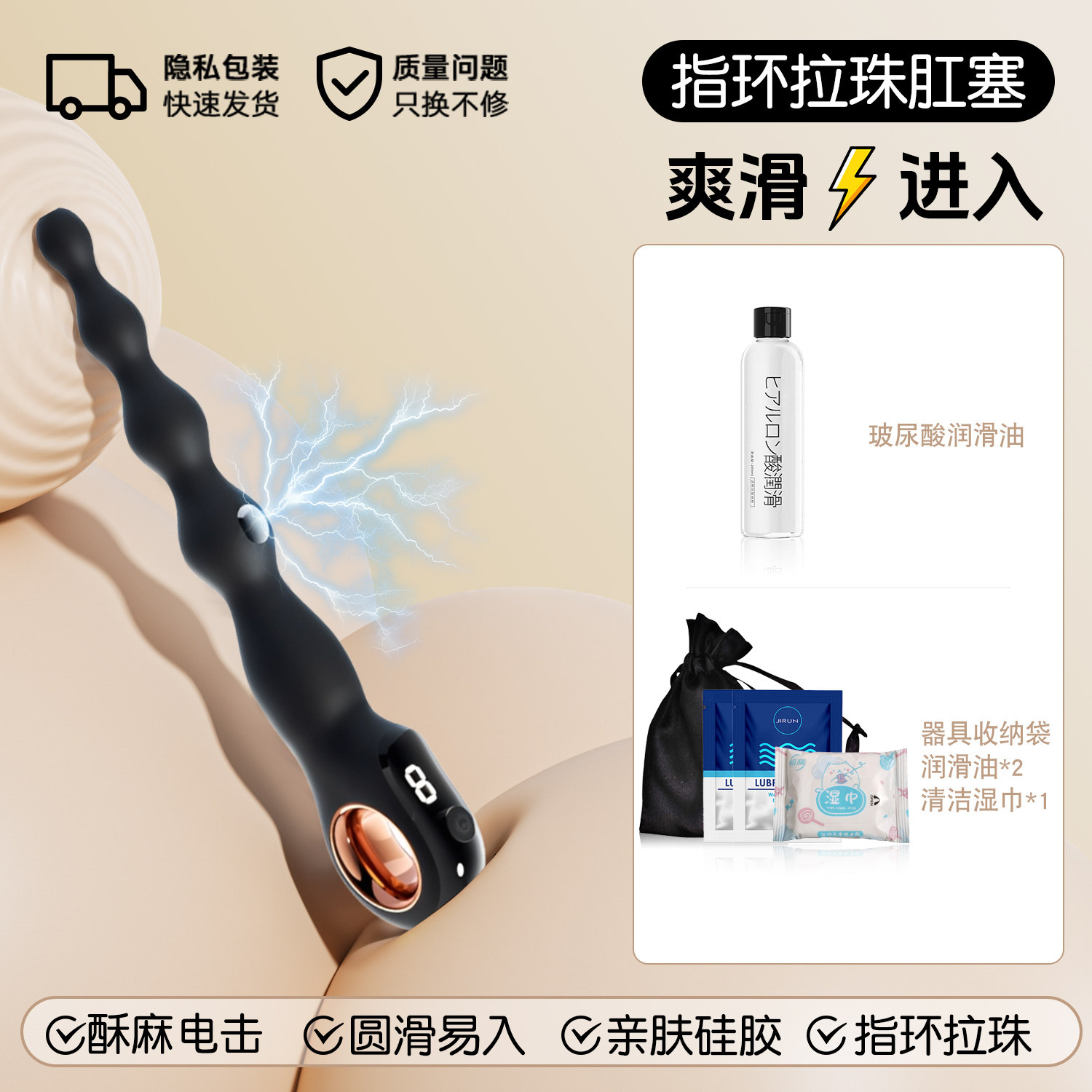 Chuqu E-Stim Anal Beads with Prostate Massage detail 7
