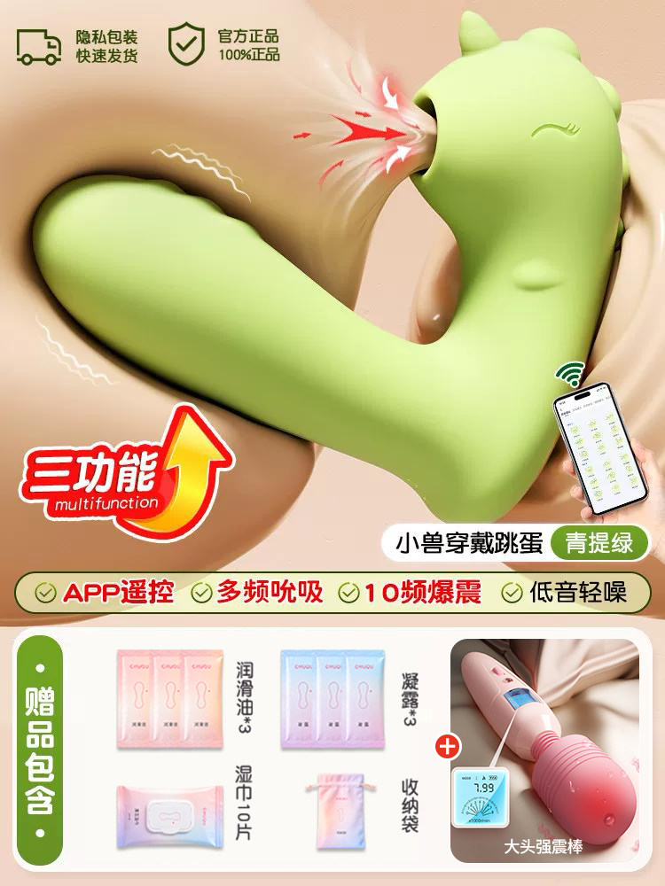 Chuqu Wearable Vibrator for Women detail 7