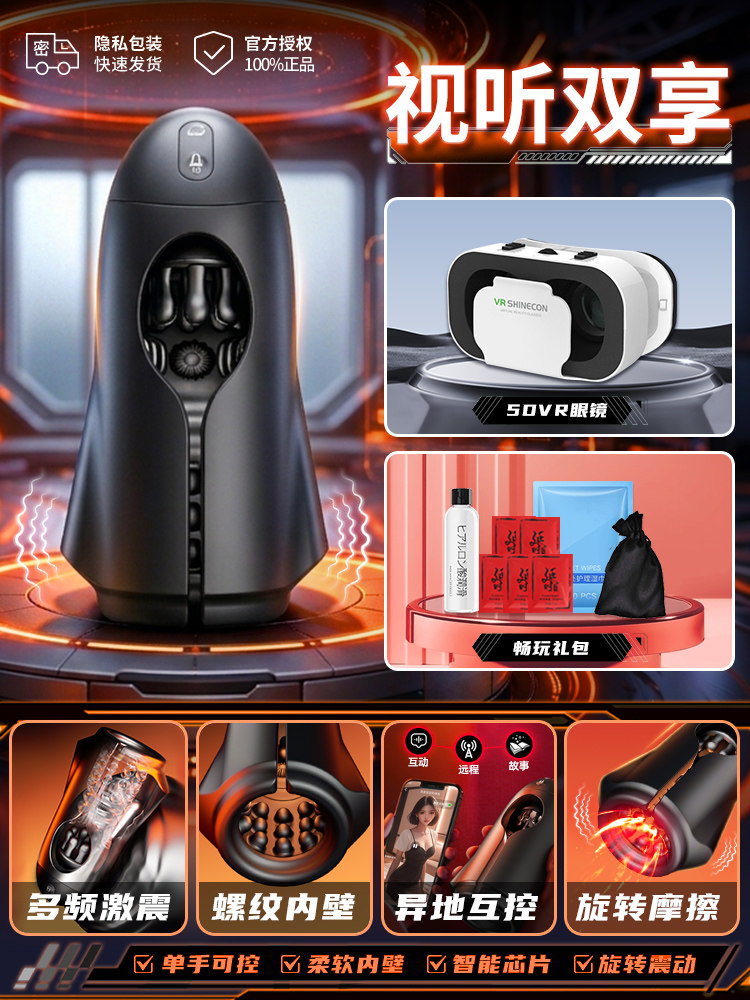 Chuqu Starship Masturbator detail 7