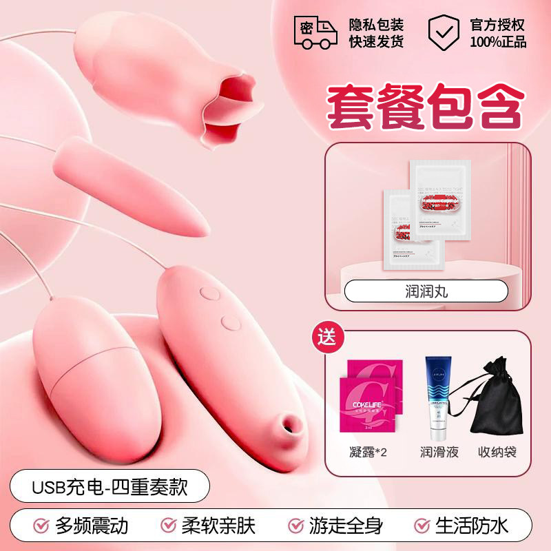 Chuchu Multi-Function Rechargeable Vibrating Egg detail 7