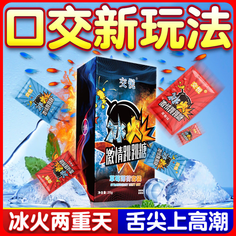 Friandises sensorielles orales Jiaoyue explosion de saveurs